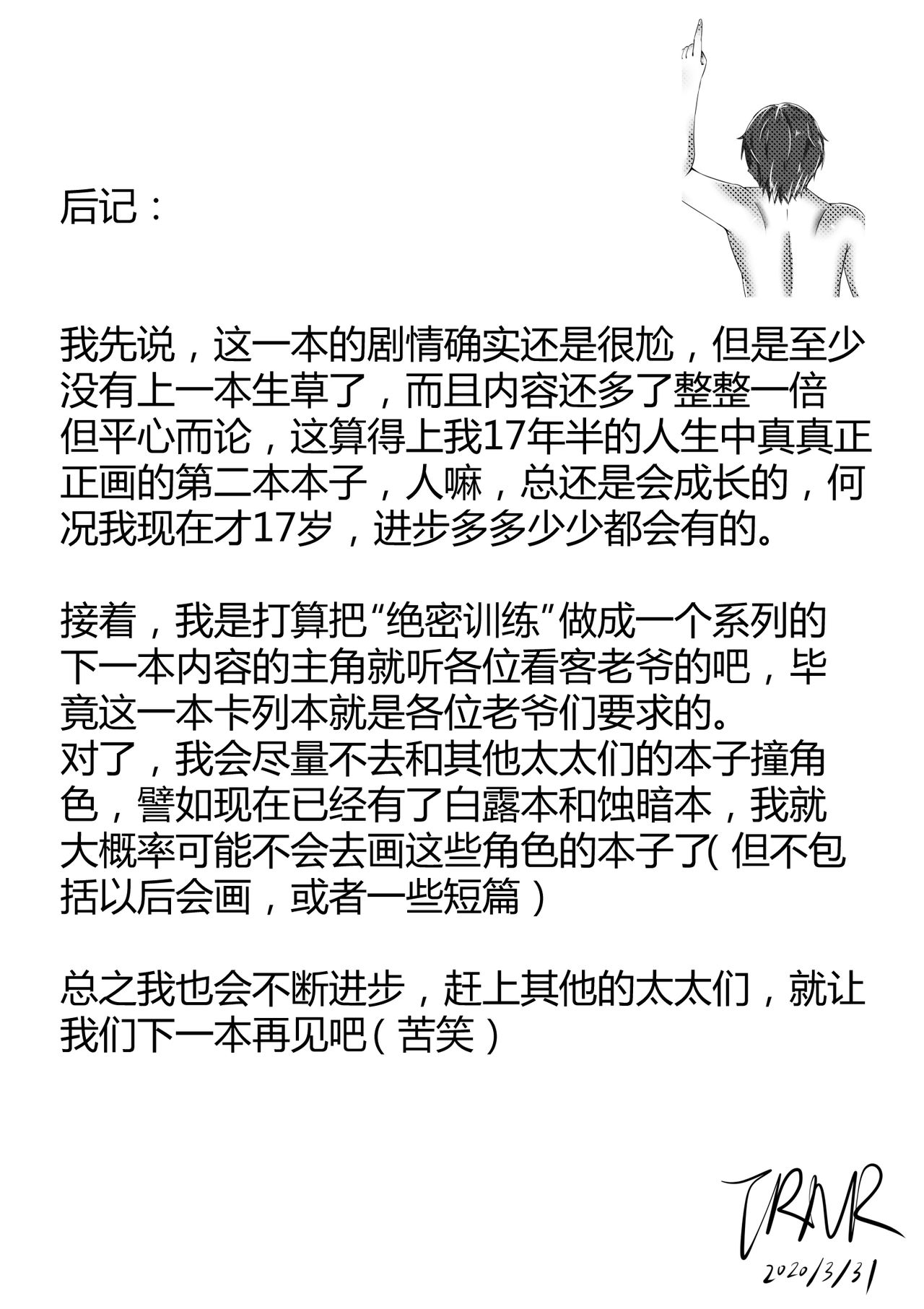 绝密训练 - Page 46