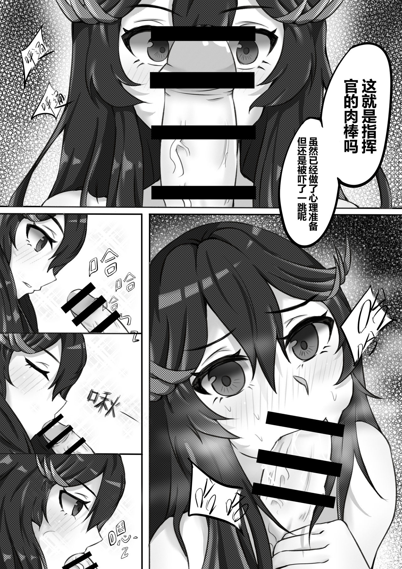 绝密训练 - Page 7