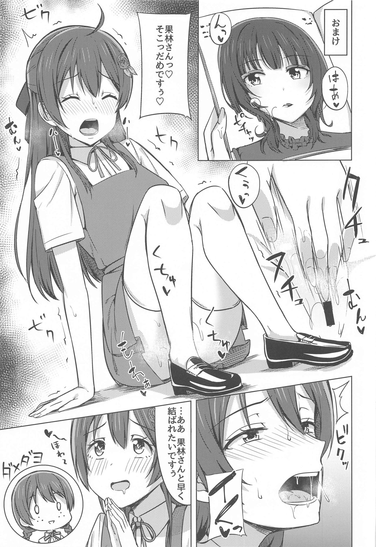 Yuzurenai Omoi Kawaranai Omoi - Page 19