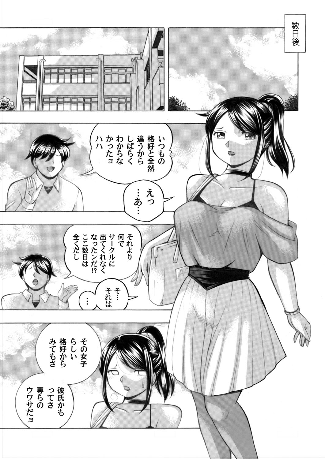 Jyoshi Daisei Yuuka Ch. 1-9 - Page 105