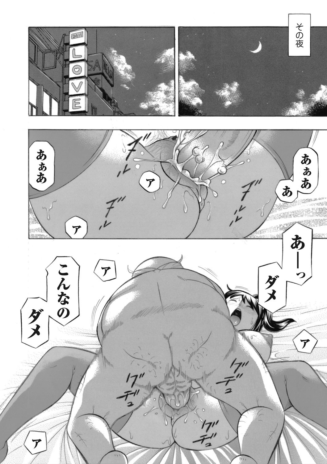 Jyoshi Daisei Yuuka Ch. 1-9 - Page 112