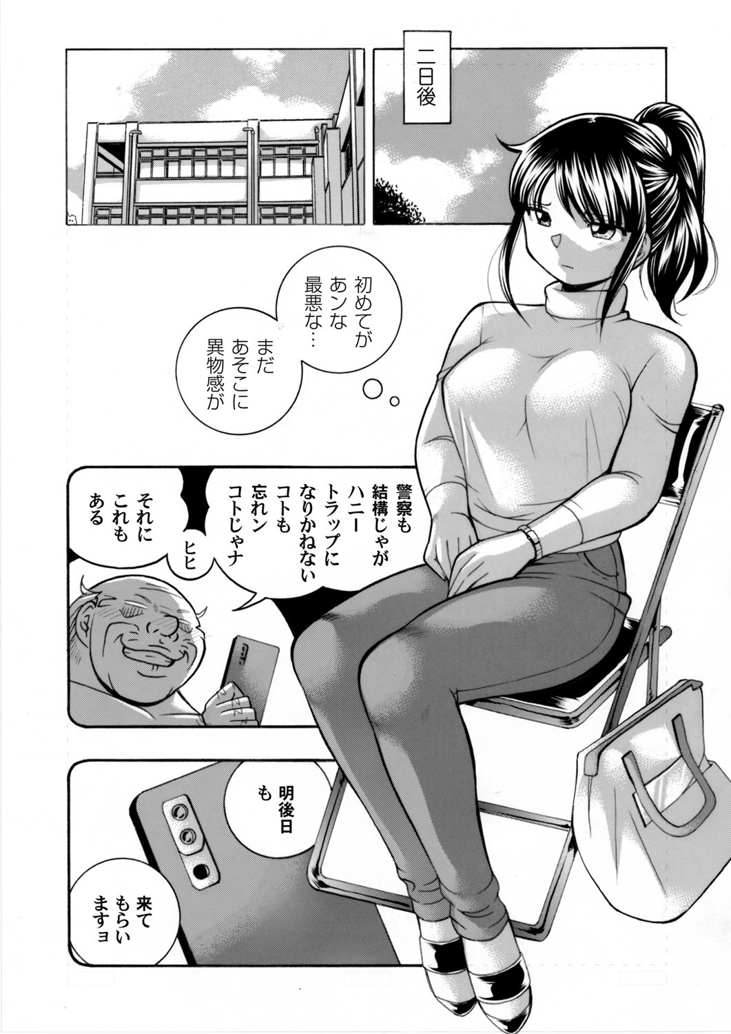 Jyoshi Daisei Yuuka Ch. 1-9 - Page 40