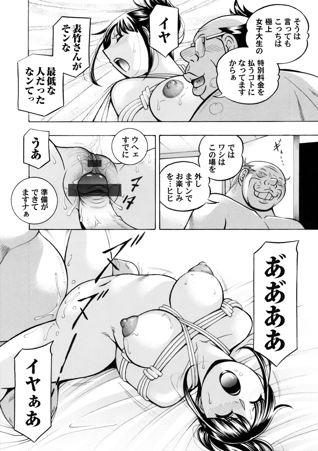 Jyoshi Daisei Yuuka Ch. 1-9 - Page 58
