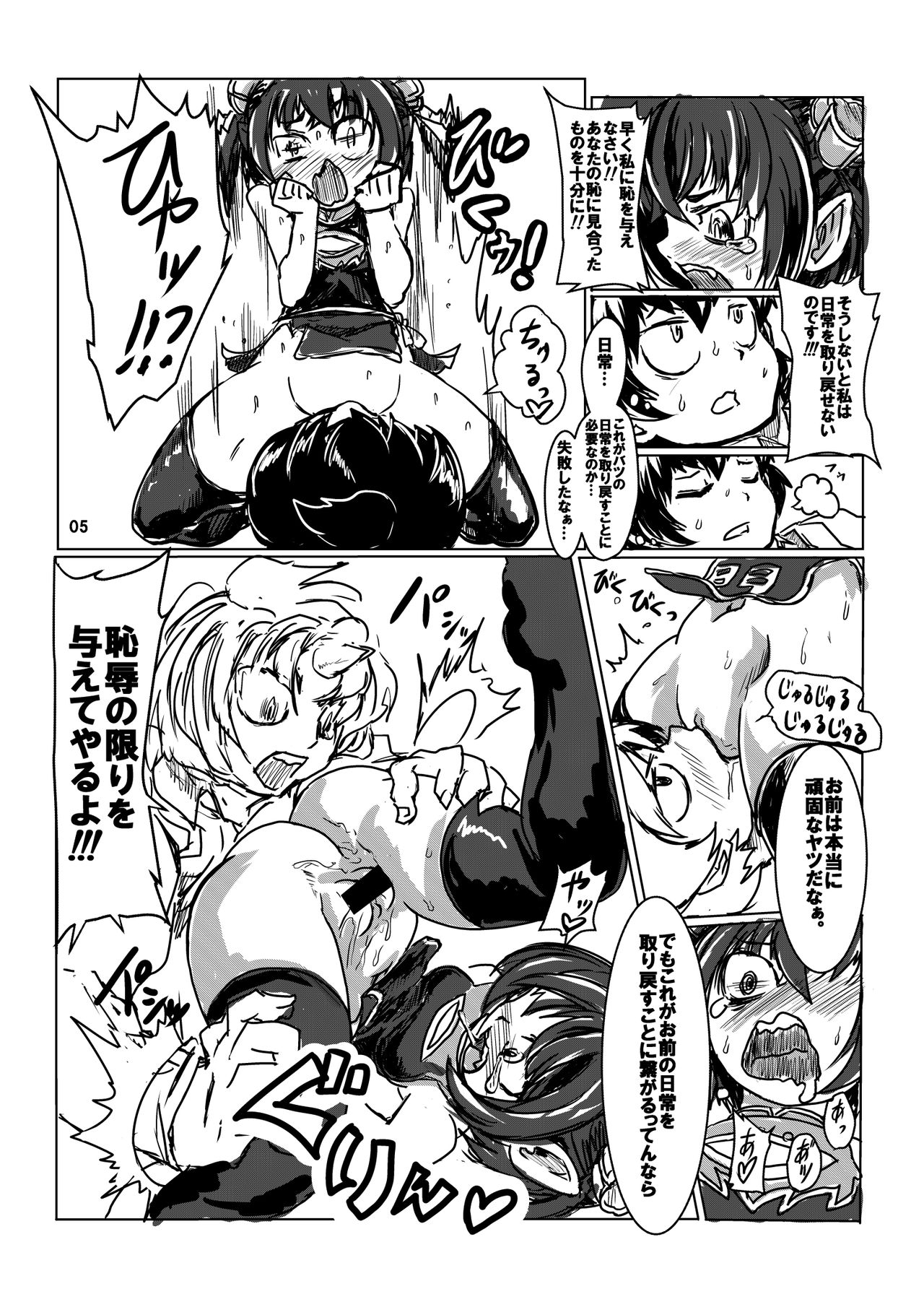 Preview page 5