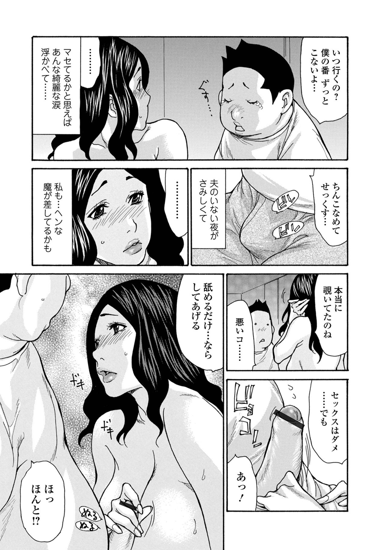 Tomo Mama to Ikutsu! 1-2 - Page 20
