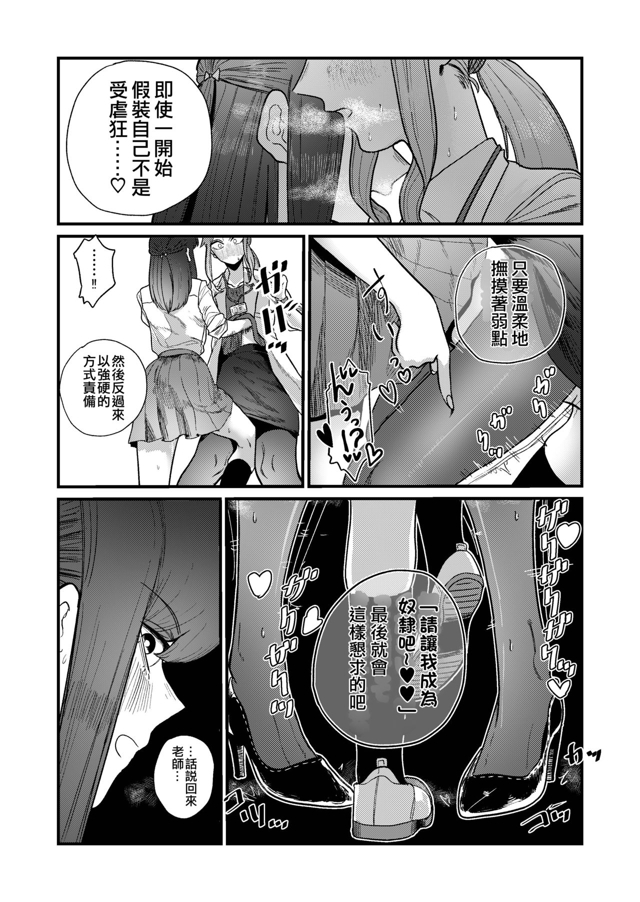 Ane Gari Nishino-san - Page 10