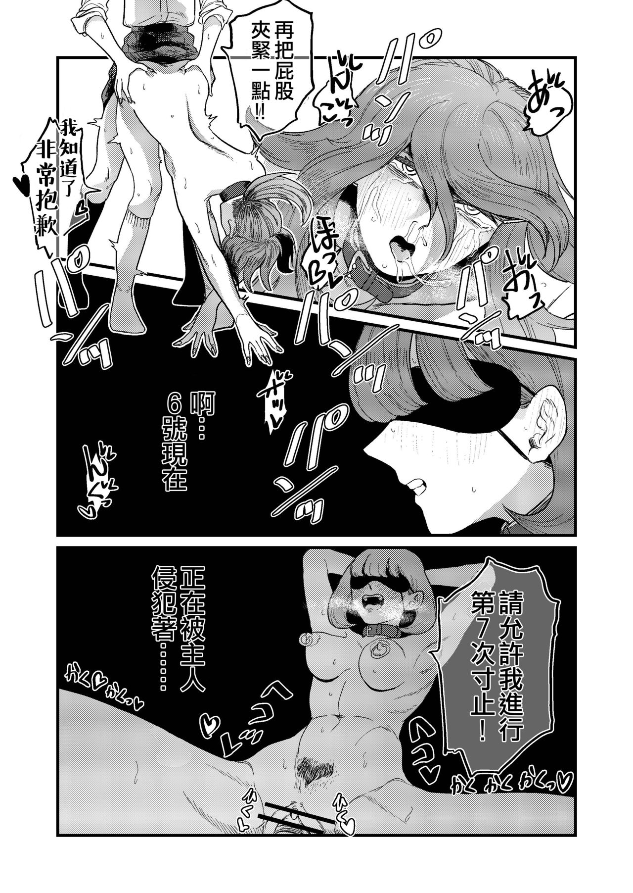 Ane Gari Nishino-san - Page 41