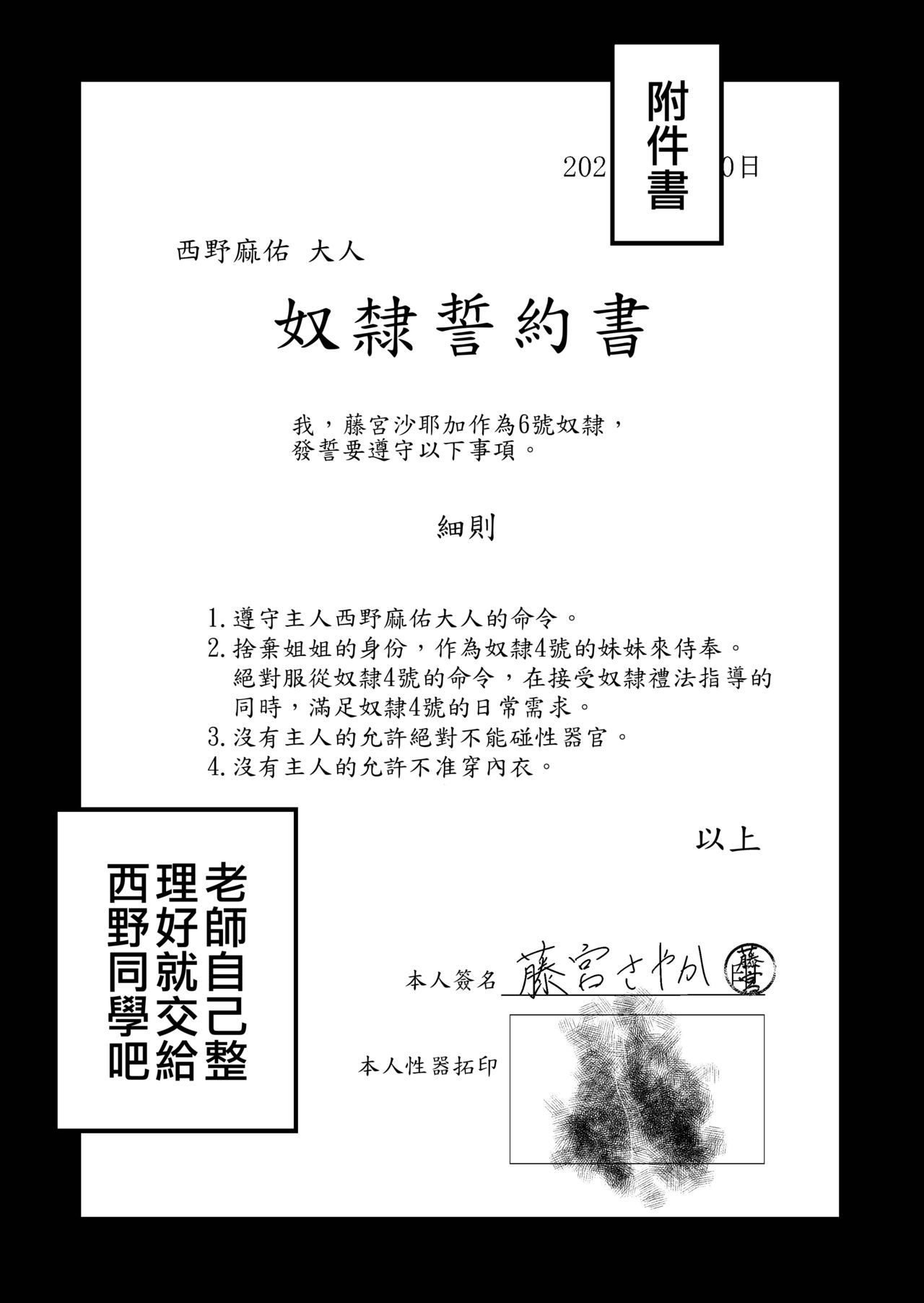 Ane Gari Nishino-san - Page 48