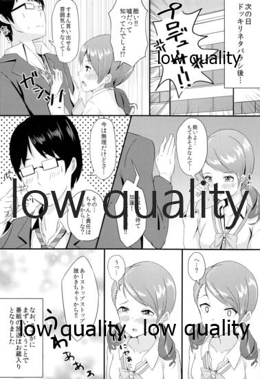 Karen no Onegai - Page 19