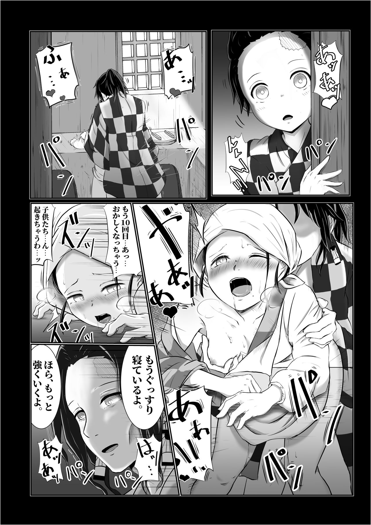 Hinokami Sex. - Page 21