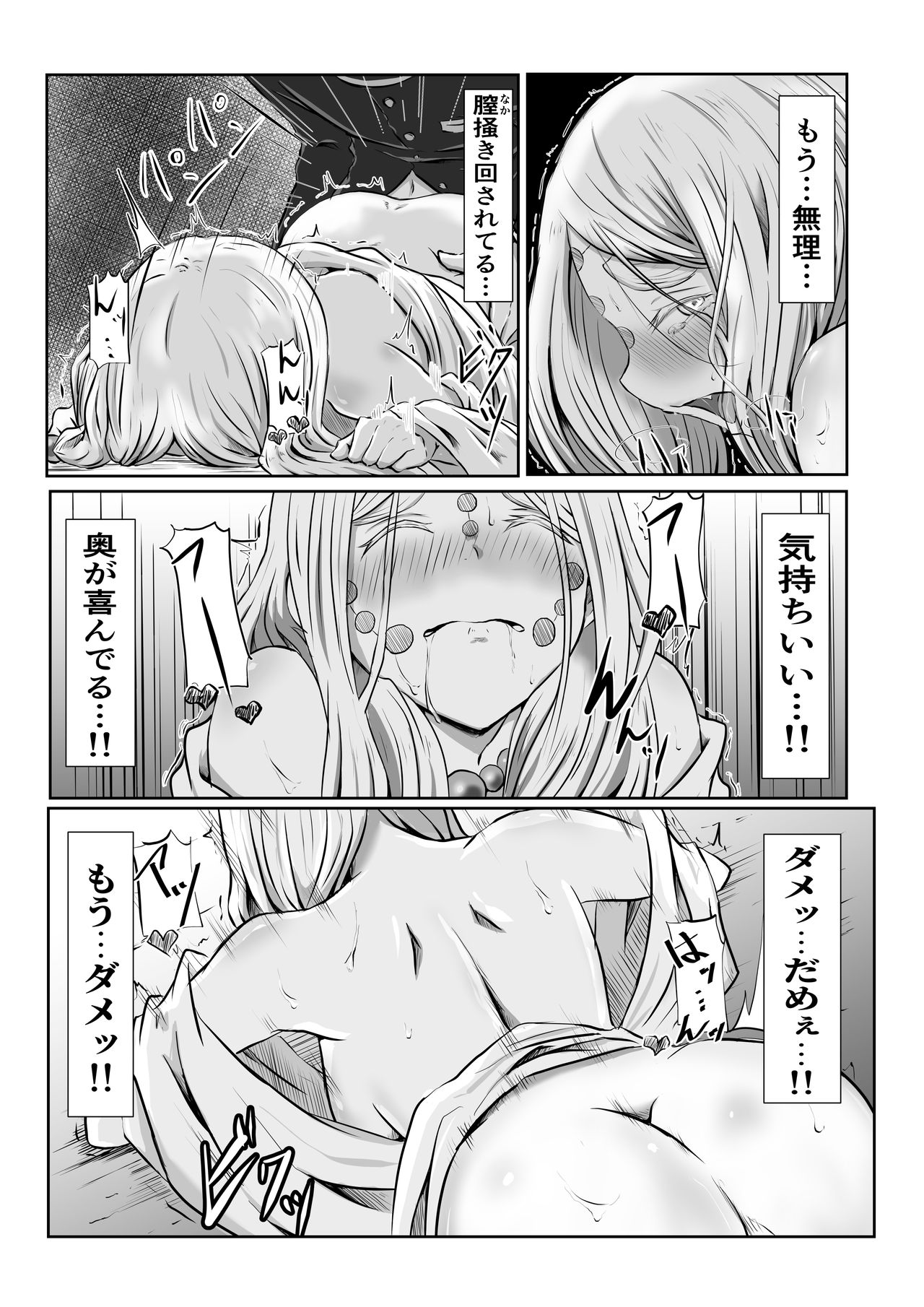 Hinokami Sex. - Page 28