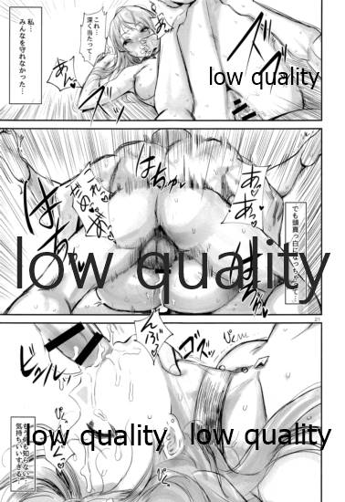 Shikkoku Renryoku - Page 20