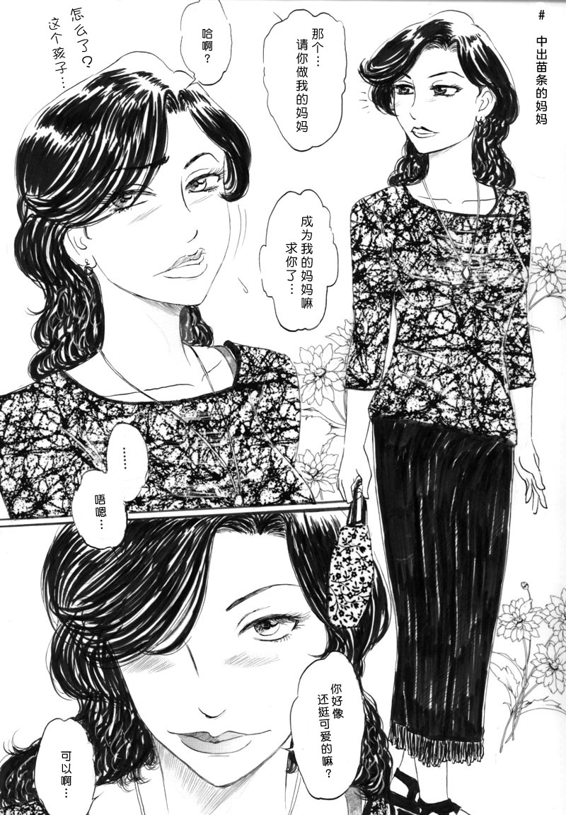 人妻マデいこう - Page 16