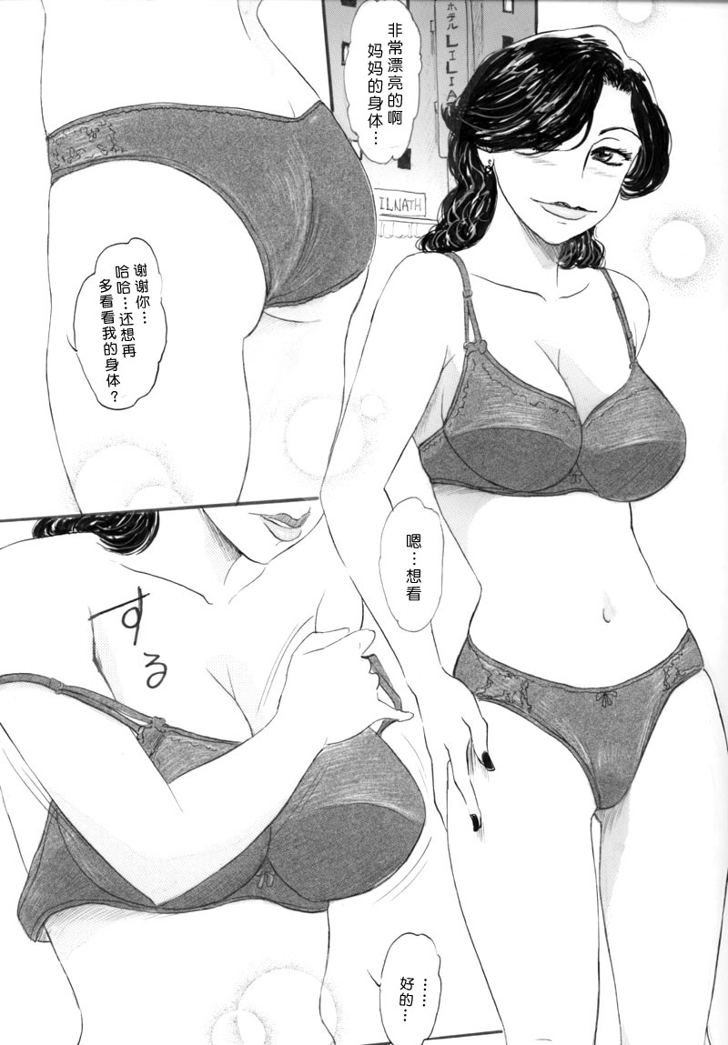 人妻マデいこう - Page 17