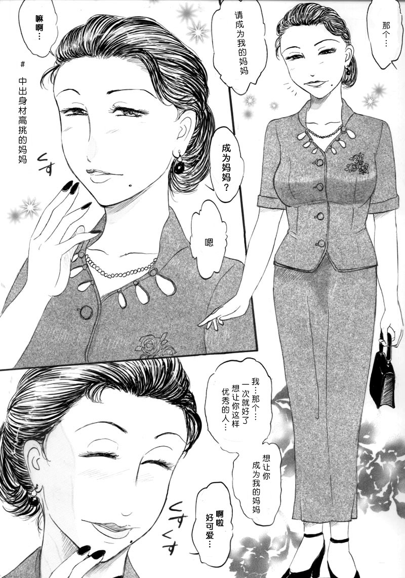 人妻マデいこう - Page 53