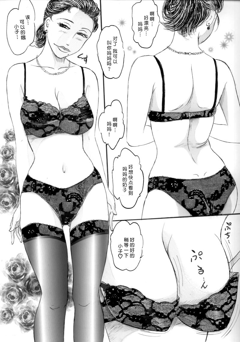 人妻マデいこう - Page 54