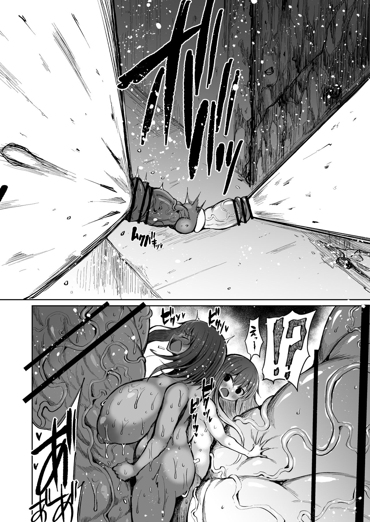 Super Cock Showdown Cyan VS Kana 2 - Page 13