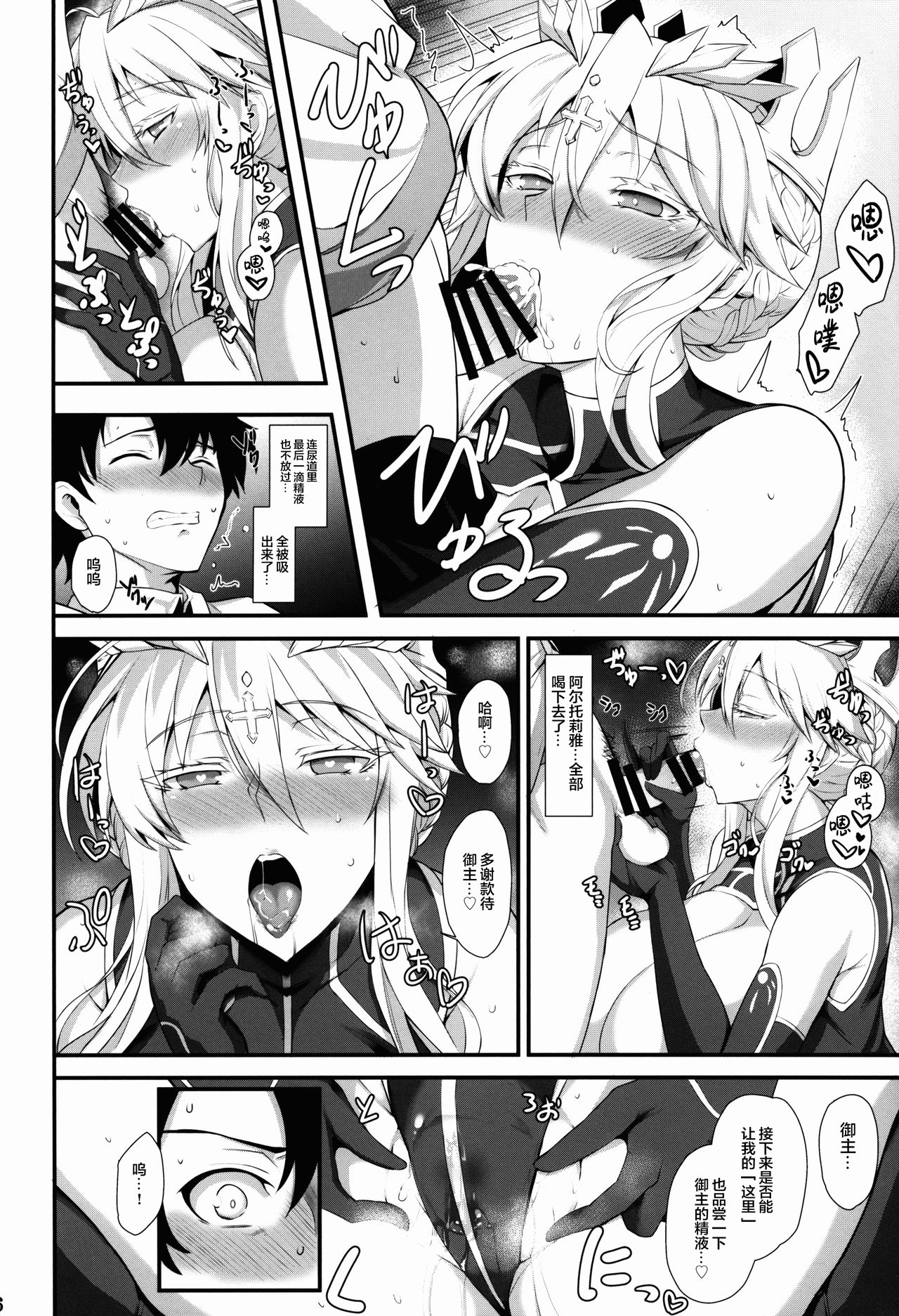 Amakute Ecchi na Kishiou-sama - Page 17