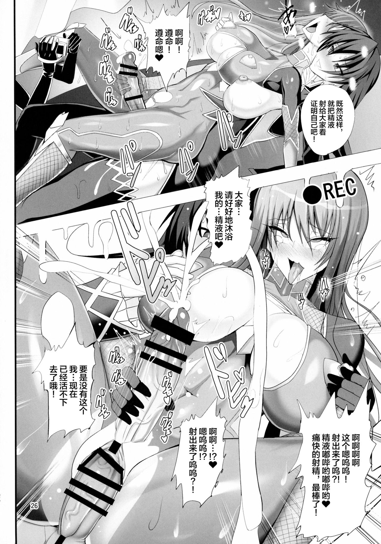 Kyuuketsuki Rinko -Kanin no Mesudorei Harem- - Page 27
