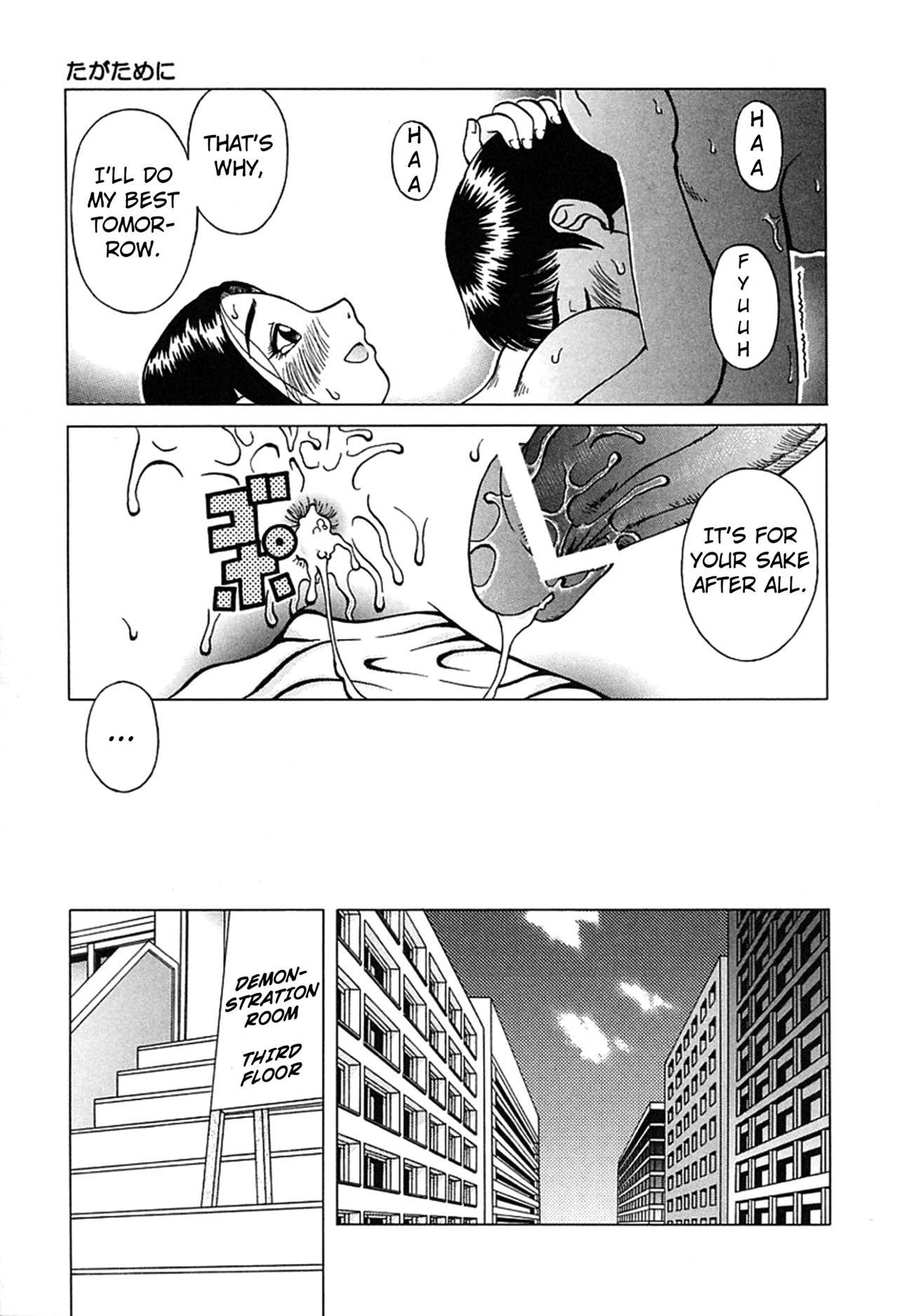 Ta ga Tame ni | For His Sake - Page 11