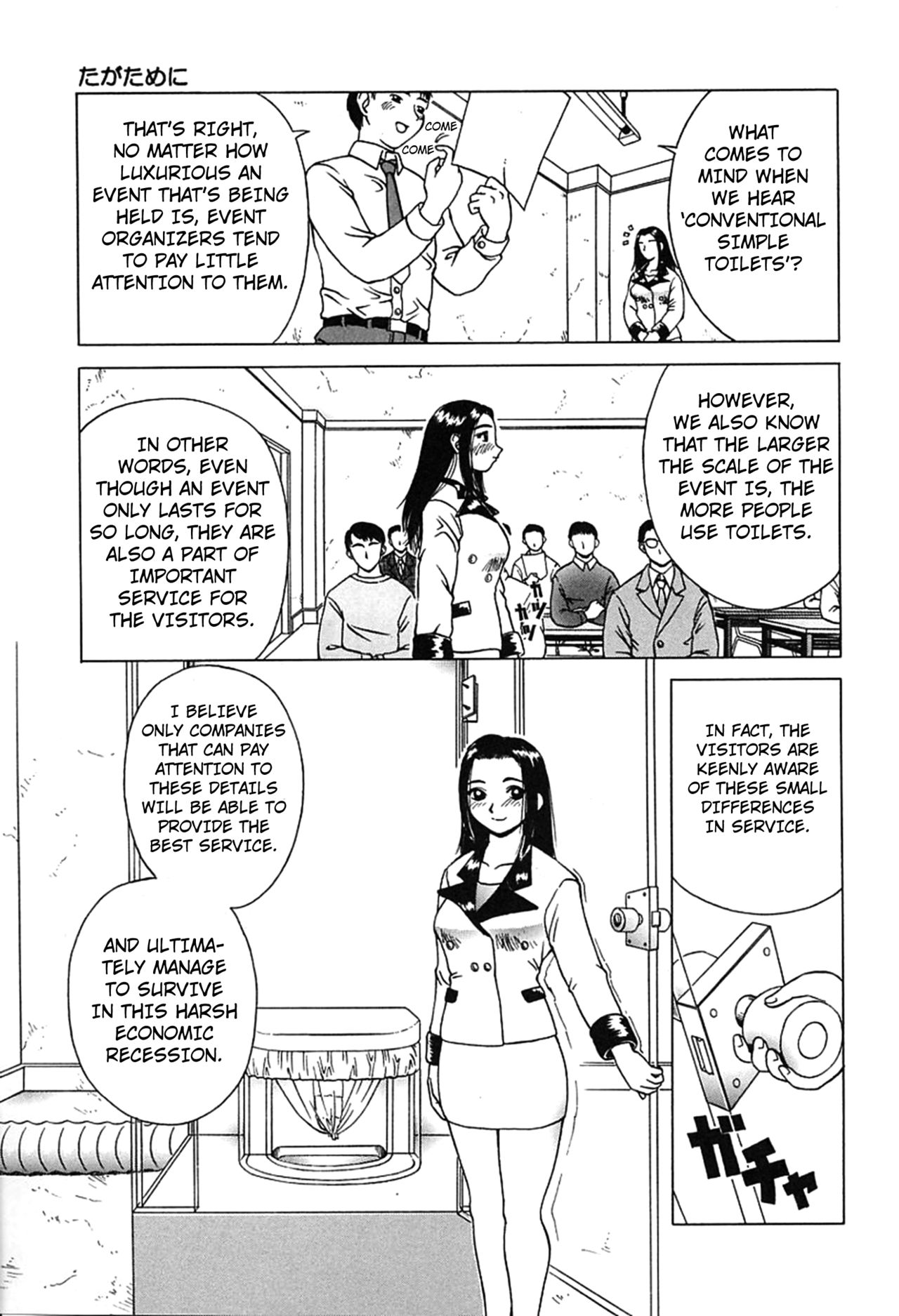 Ta ga Tame ni | For His Sake - Page 13