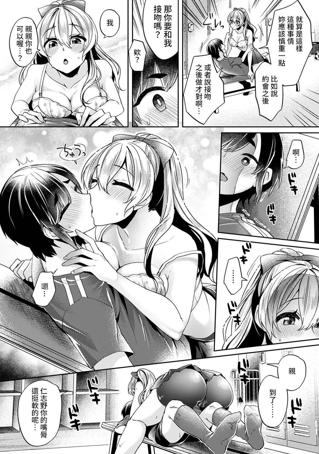 Ookouchi Senpai wa Nekokawaigarishitai Ch.1-3 - Page 12