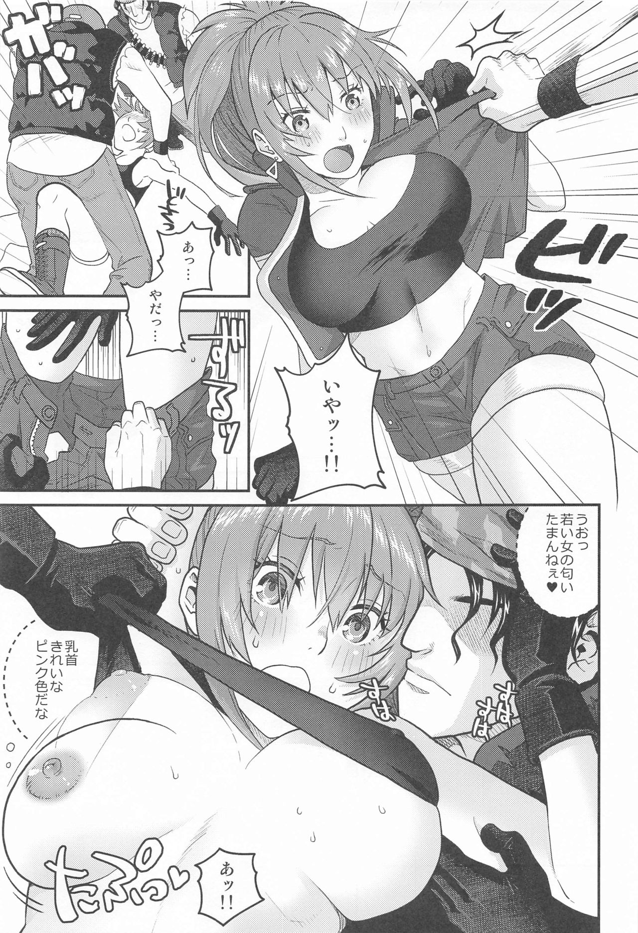 Preview page 8