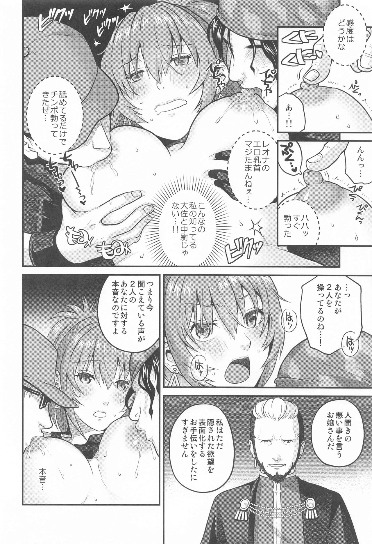 nymphomania9 - Page 9