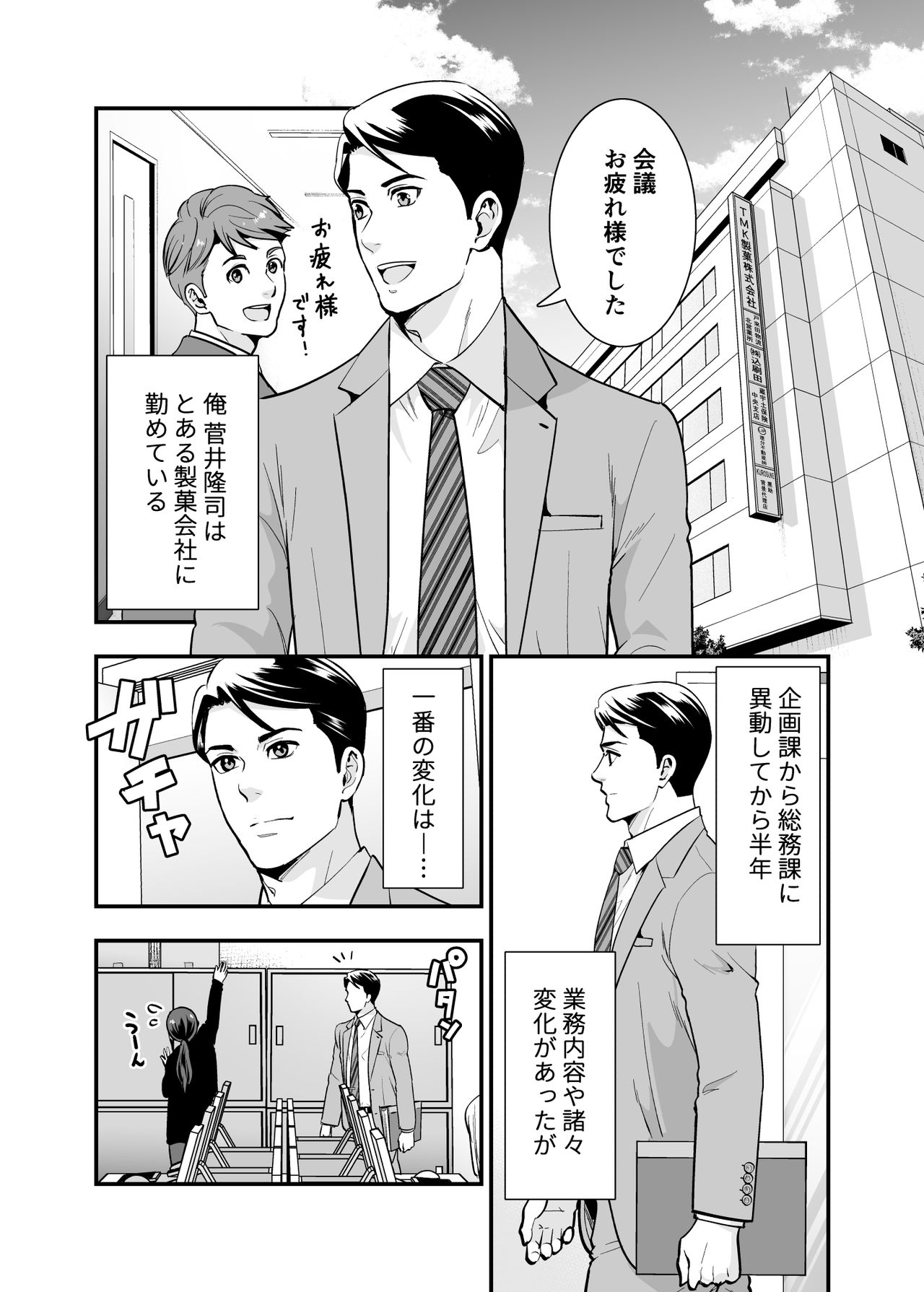 CHIKAKOsan to ISSHO ni! 1 - Page 9