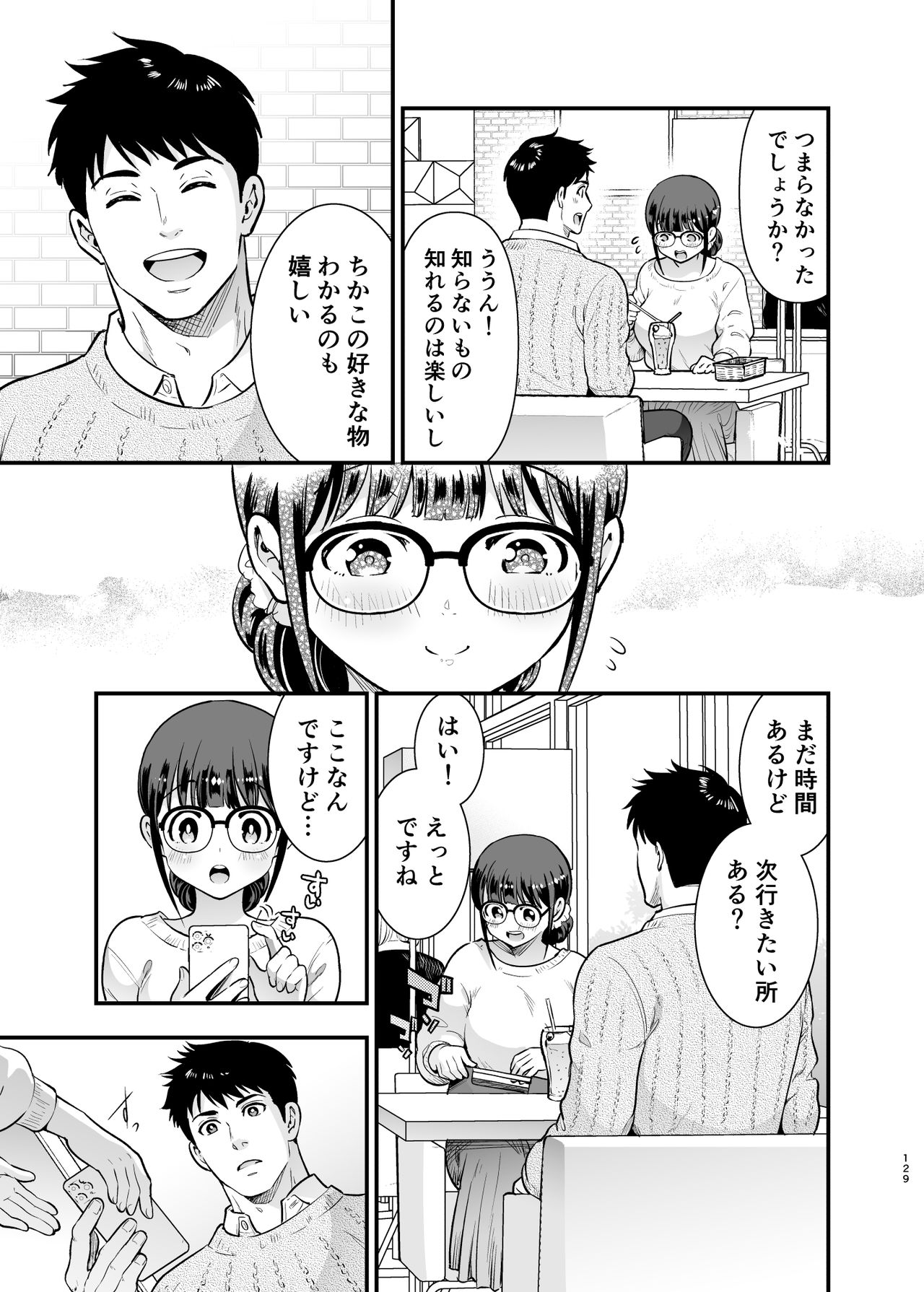 CHIKAKOsan to ISSHO ni! 2 - Page 128