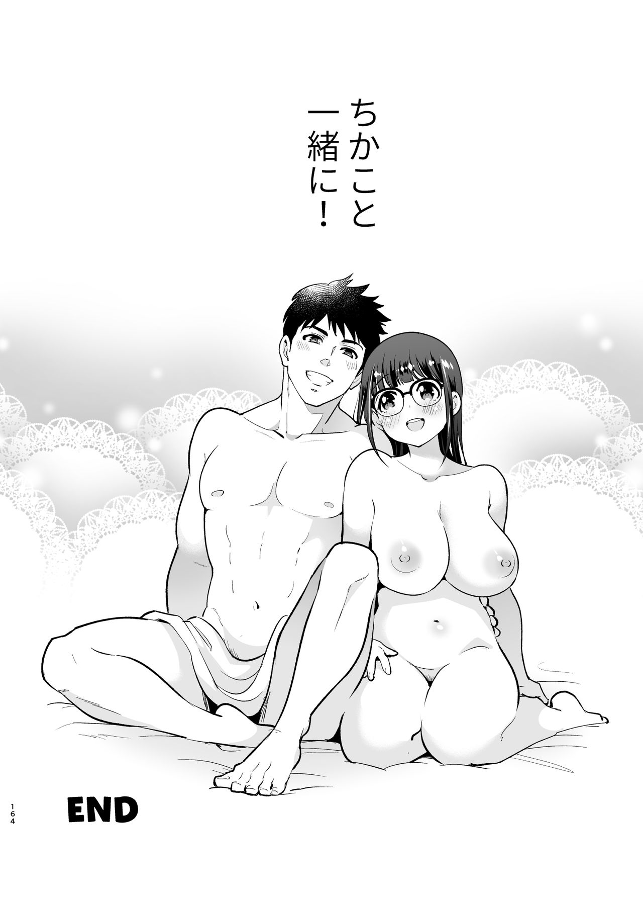 CHIKAKOsan to ISSHO ni! 2 - Page 163
