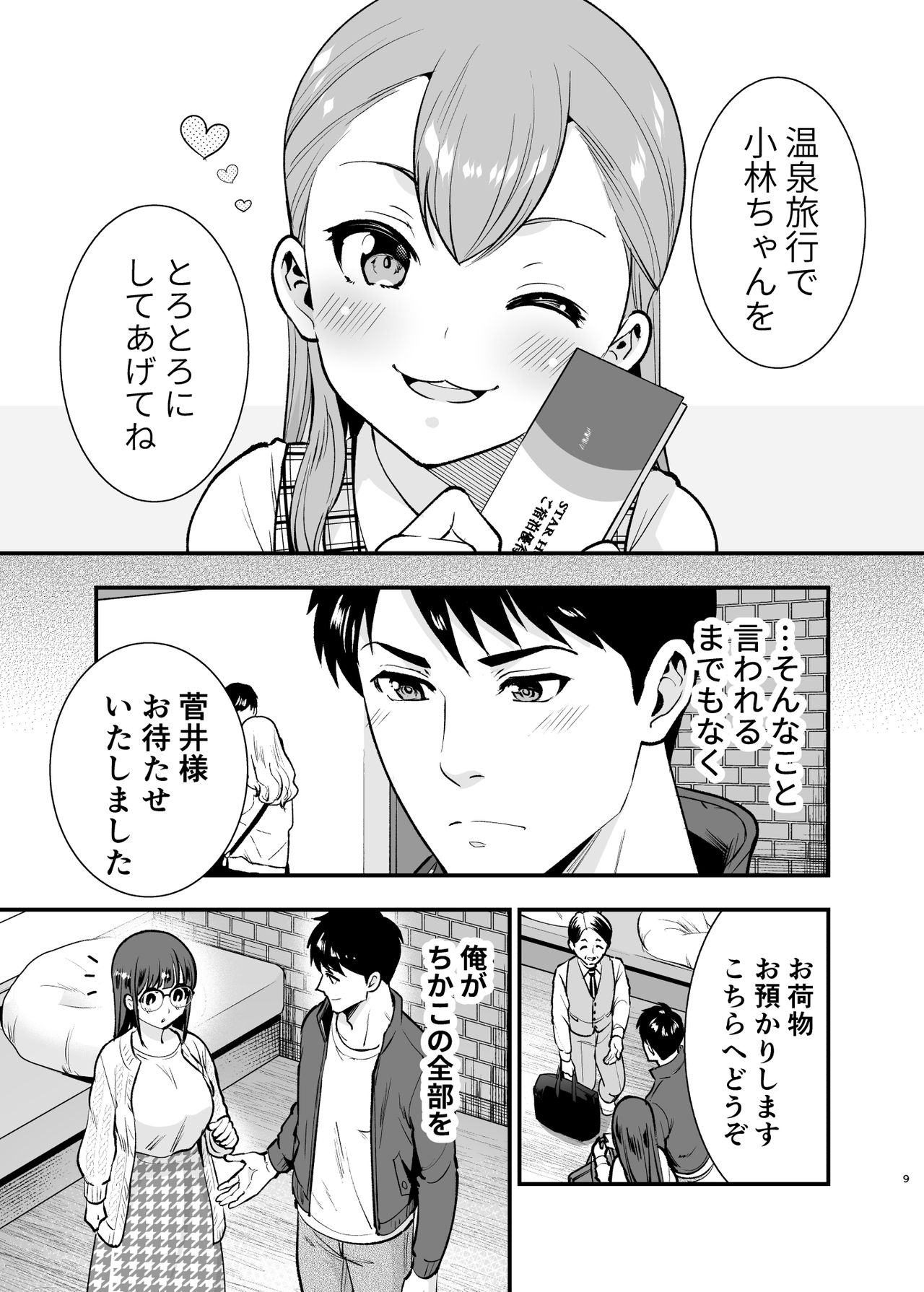 Preview page 8