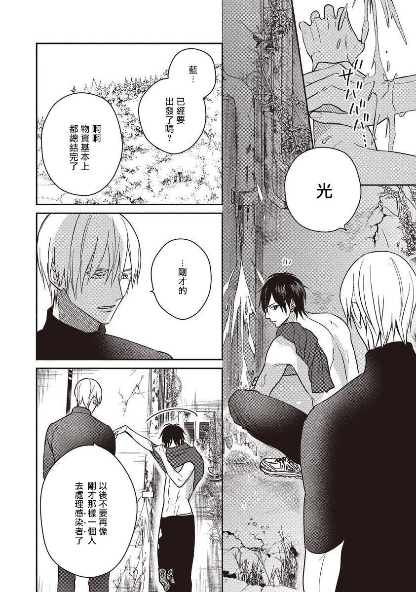 UNDEAD | 活死人 Ch. 1-4 - Page 10