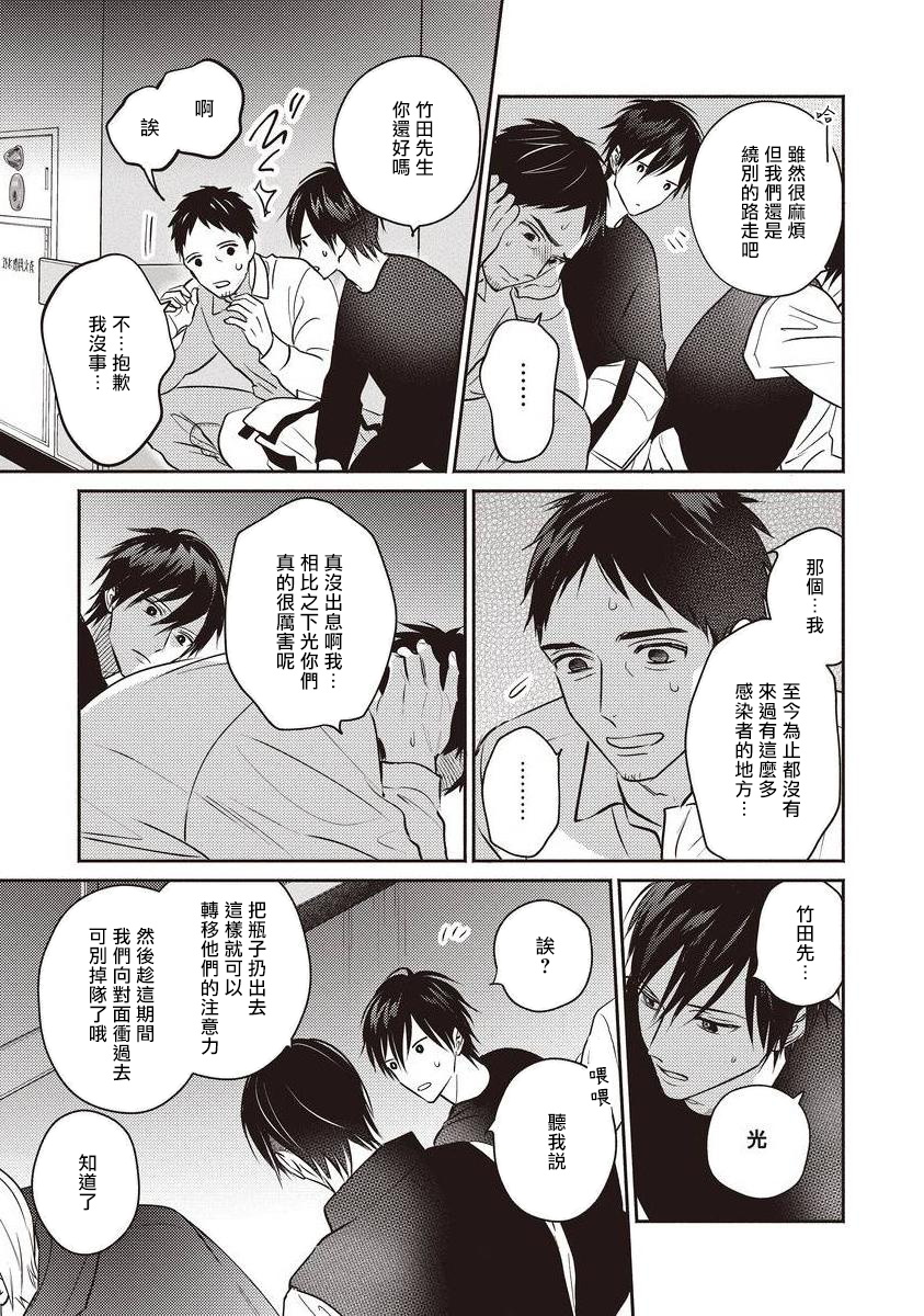 UNDEAD | 活死人 Ch. 1-4 - Page 130