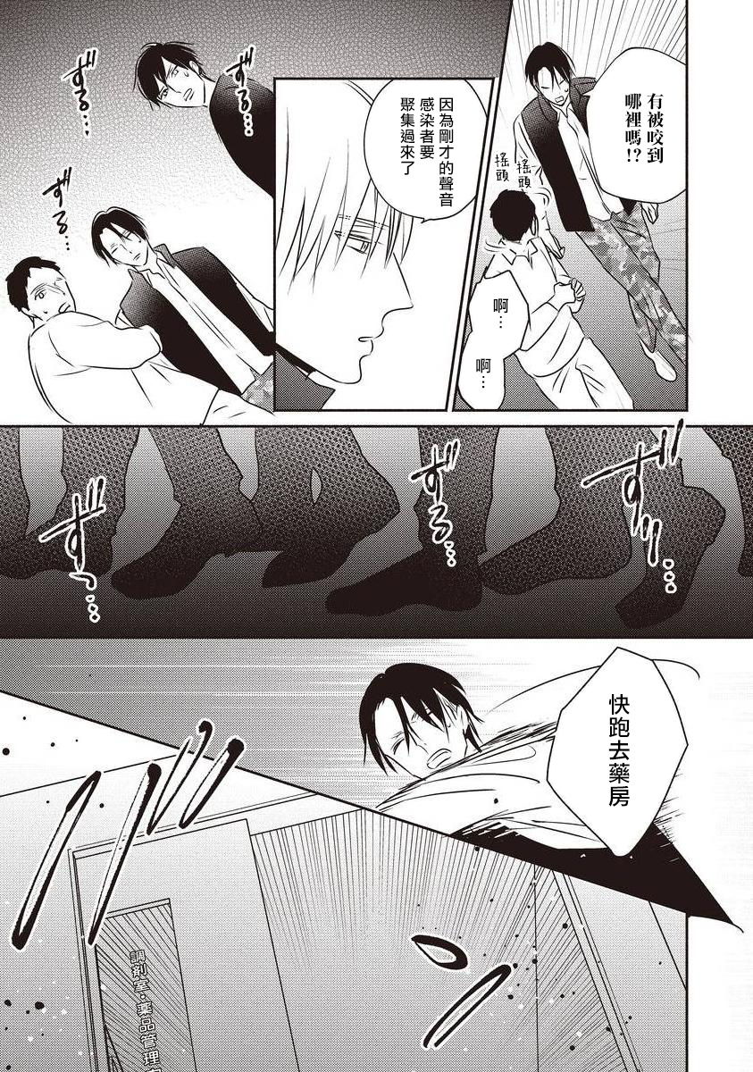 UNDEAD | 活死人 Ch. 1-4 - Page 134