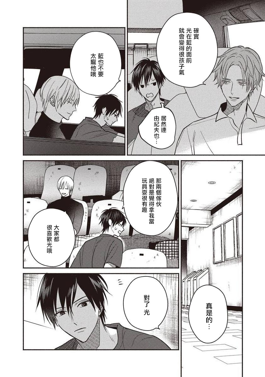 UNDEAD | 活死人 Ch. 1-4 - Page 14