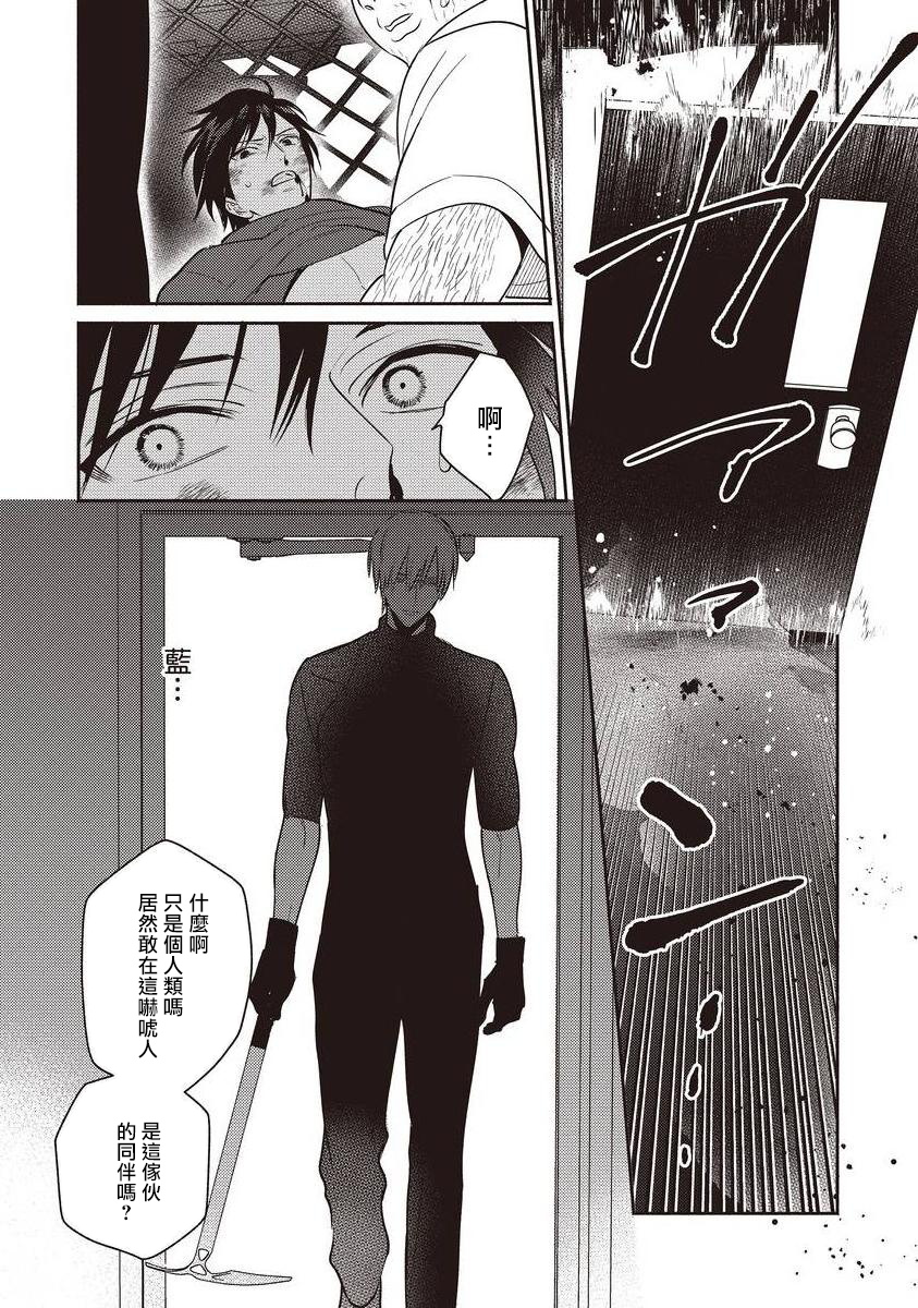 UNDEAD | 活死人 Ch. 1-4 - Page 29