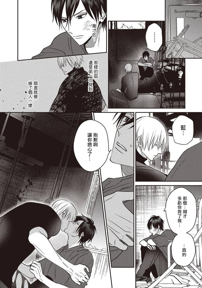 UNDEAD | 活死人 Ch. 1-4 - Page 34