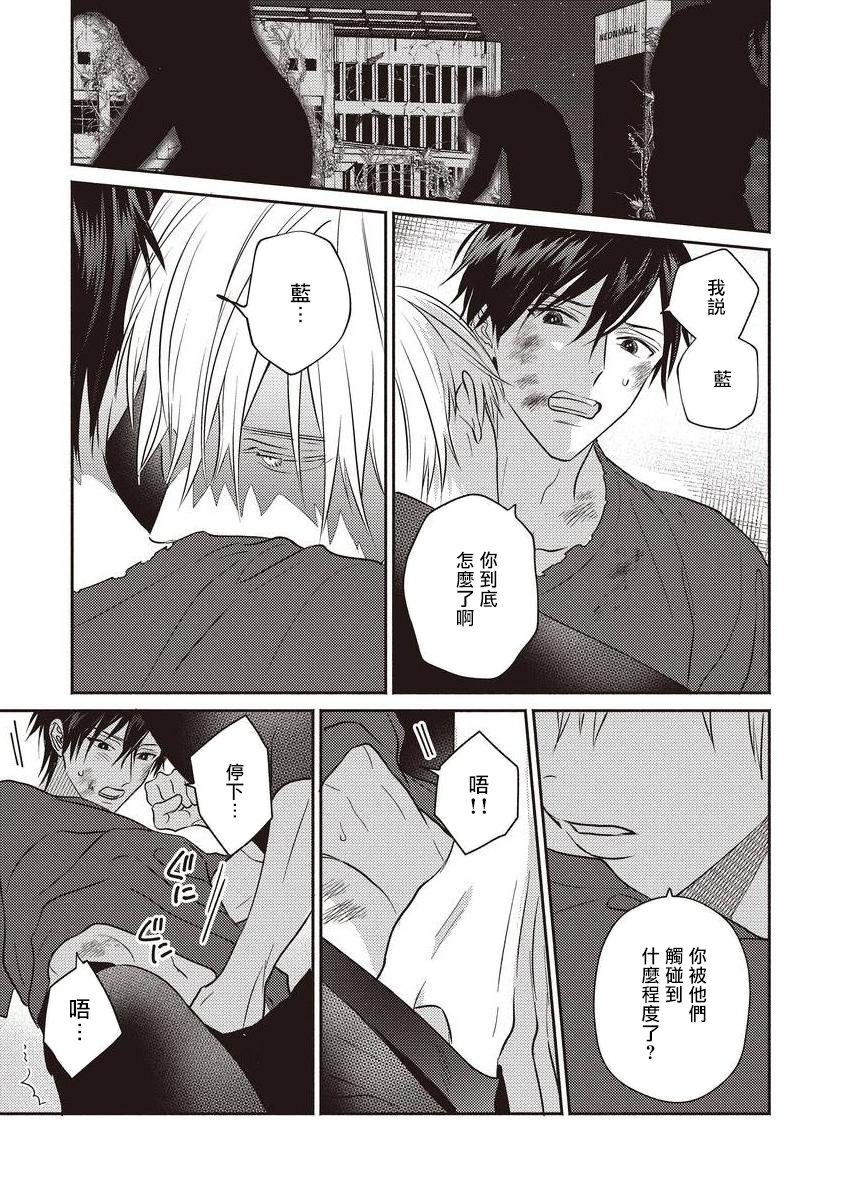UNDEAD | 活死人 Ch. 1-4 - Page 42