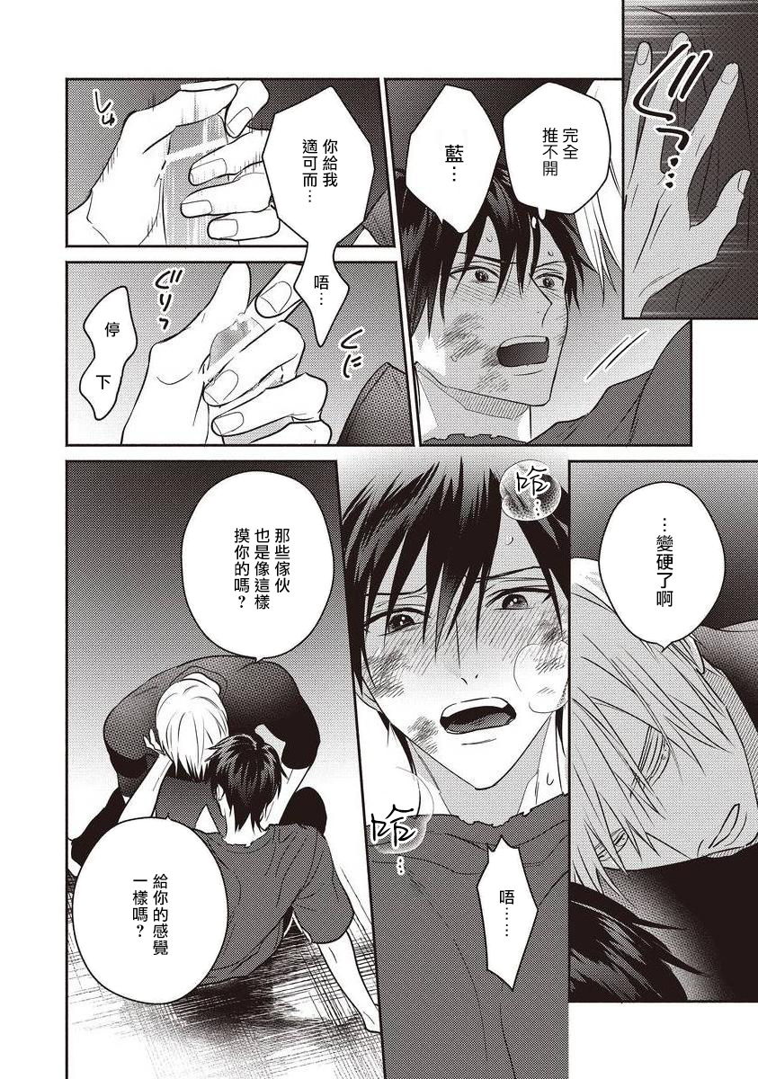 UNDEAD | 活死人 Ch. 1-4 - Page 43
