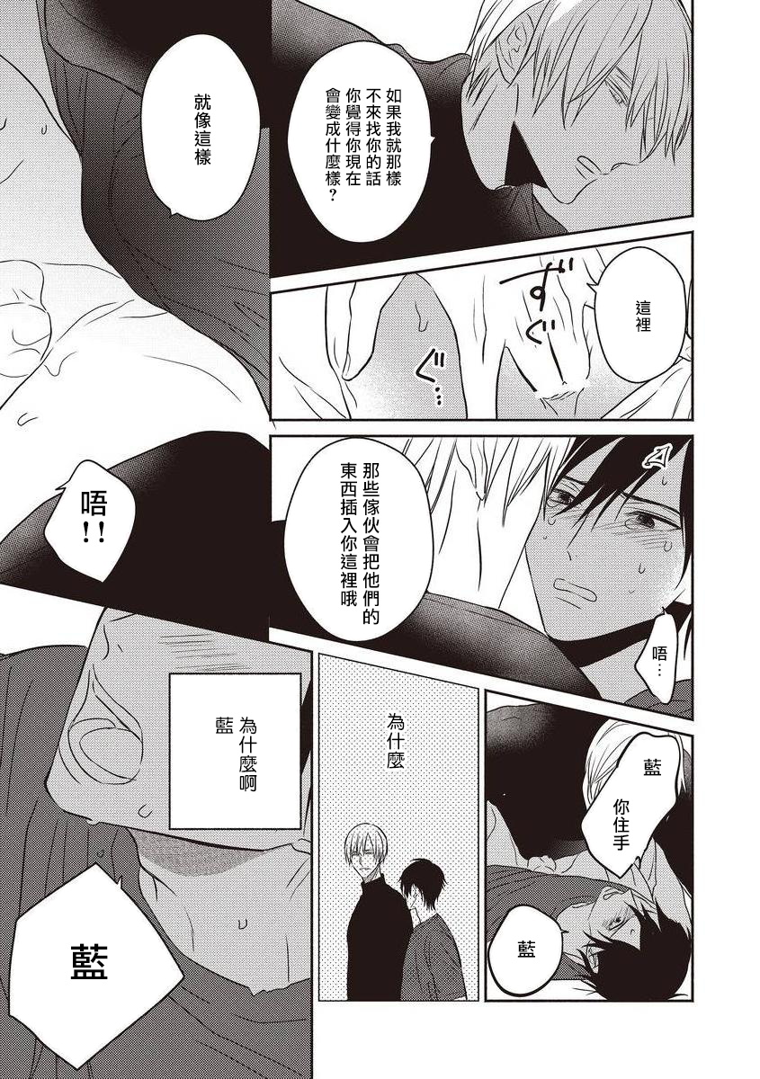 UNDEAD | 活死人 Ch. 1-4 - Page 46