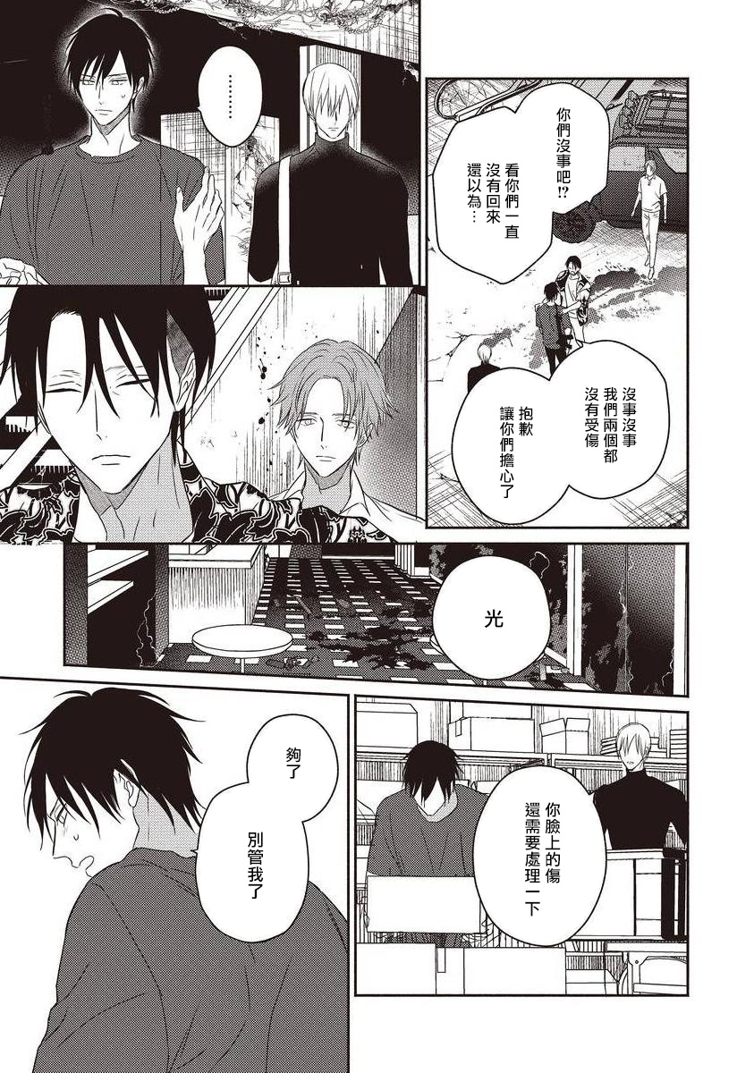 UNDEAD | 活死人 Ch. 1-4 - Page 50