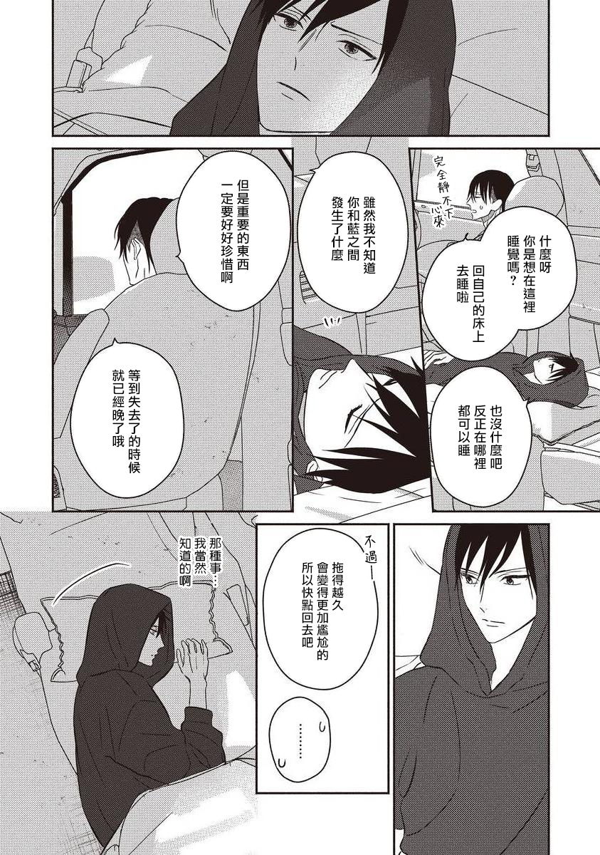 UNDEAD | 活死人 Ch. 1-4 - Page 53