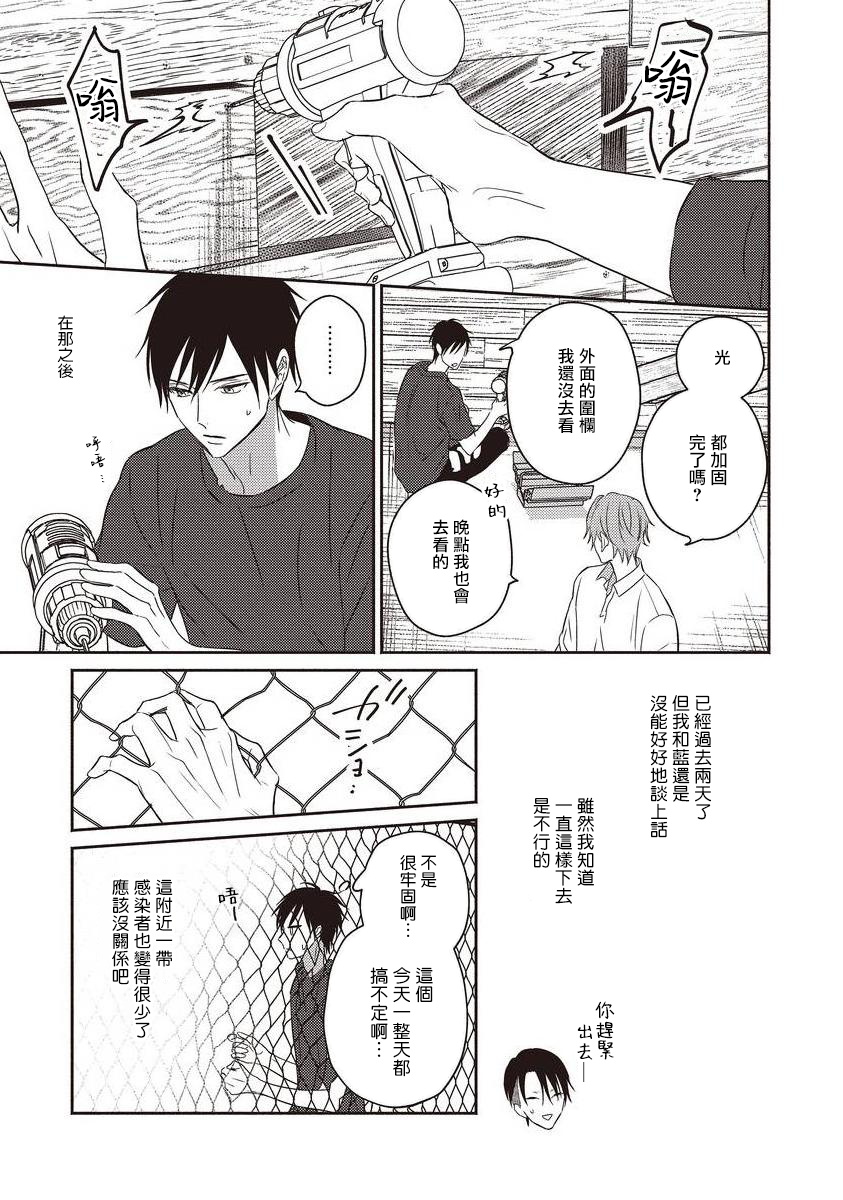 UNDEAD | 活死人 Ch. 1-4 - Page 54