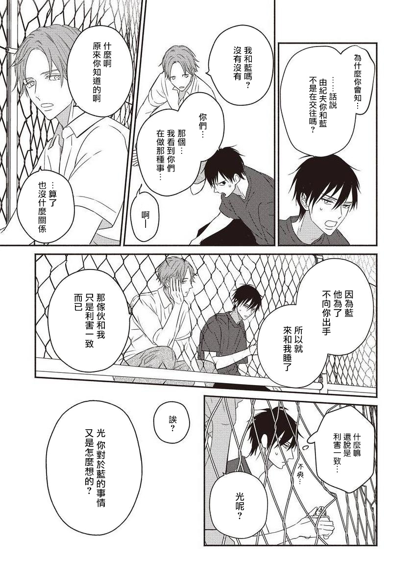 UNDEAD | 活死人 Ch. 1-4 - Page 56