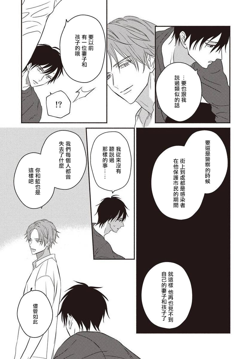 UNDEAD | 活死人 Ch. 1-4 - Page 58