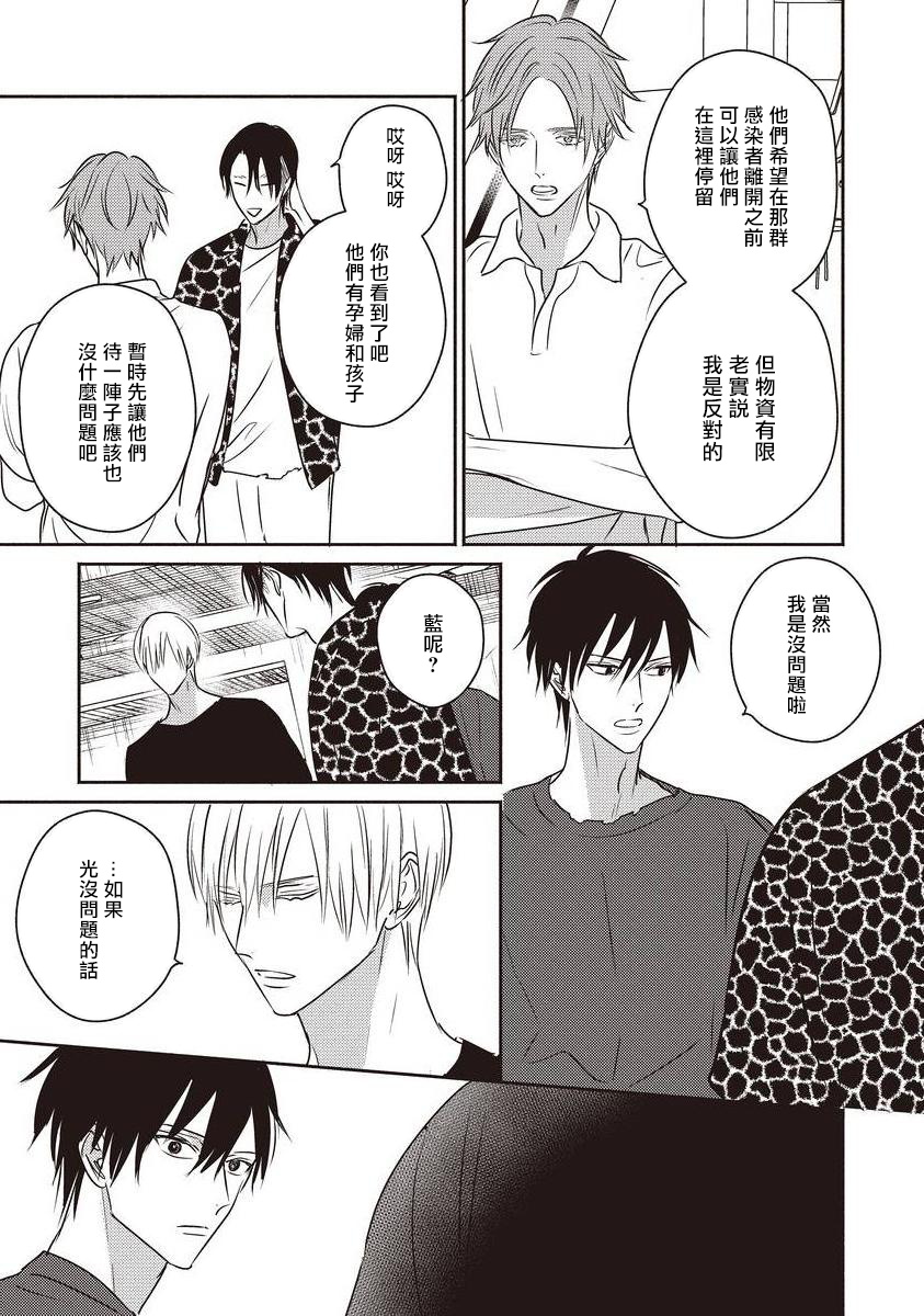 UNDEAD | 活死人 Ch. 1-4 - Page 66
