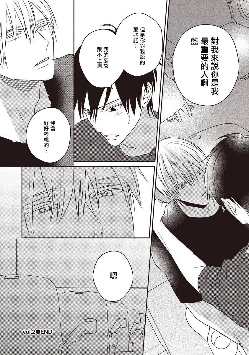 UNDEAD | 活死人 Ch. 1-4 - Page 71