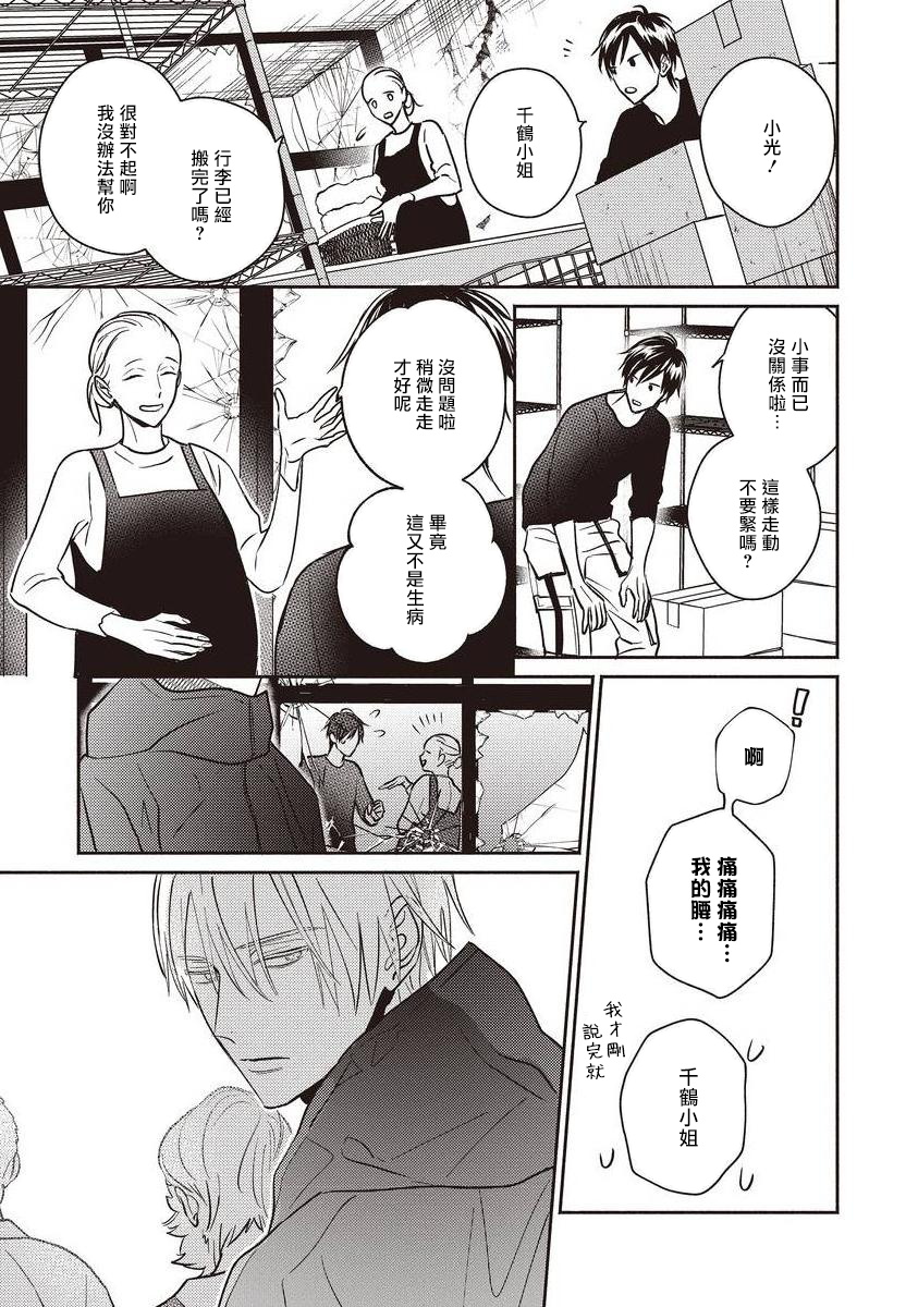 UNDEAD | 活死人 Ch. 1-4 - Page 77
