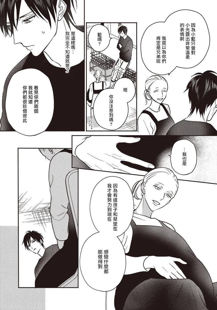 UNDEAD | 活死人 Ch. 1-4 - Page 79